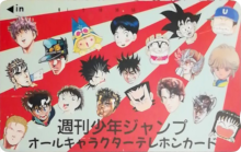 Weekly Shonen Jump - Tous les personnages.png